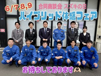 今週末は合同商談会です♪